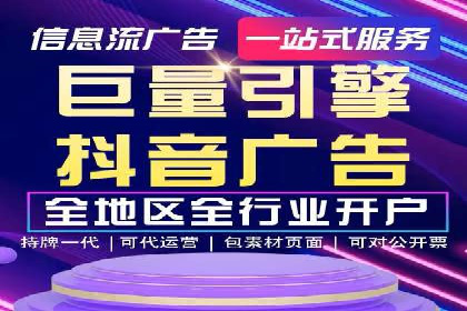 深度解读：百度信息流广告开户的多个成功实例